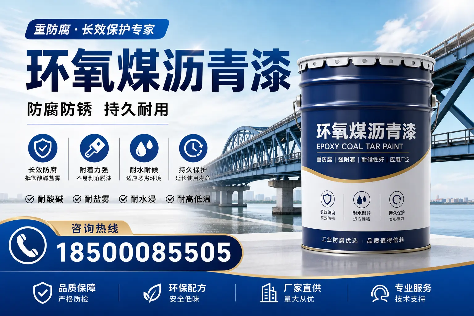 环氧煤沥青漆与其他涂料的对比分析,助你在保定做出明智选择