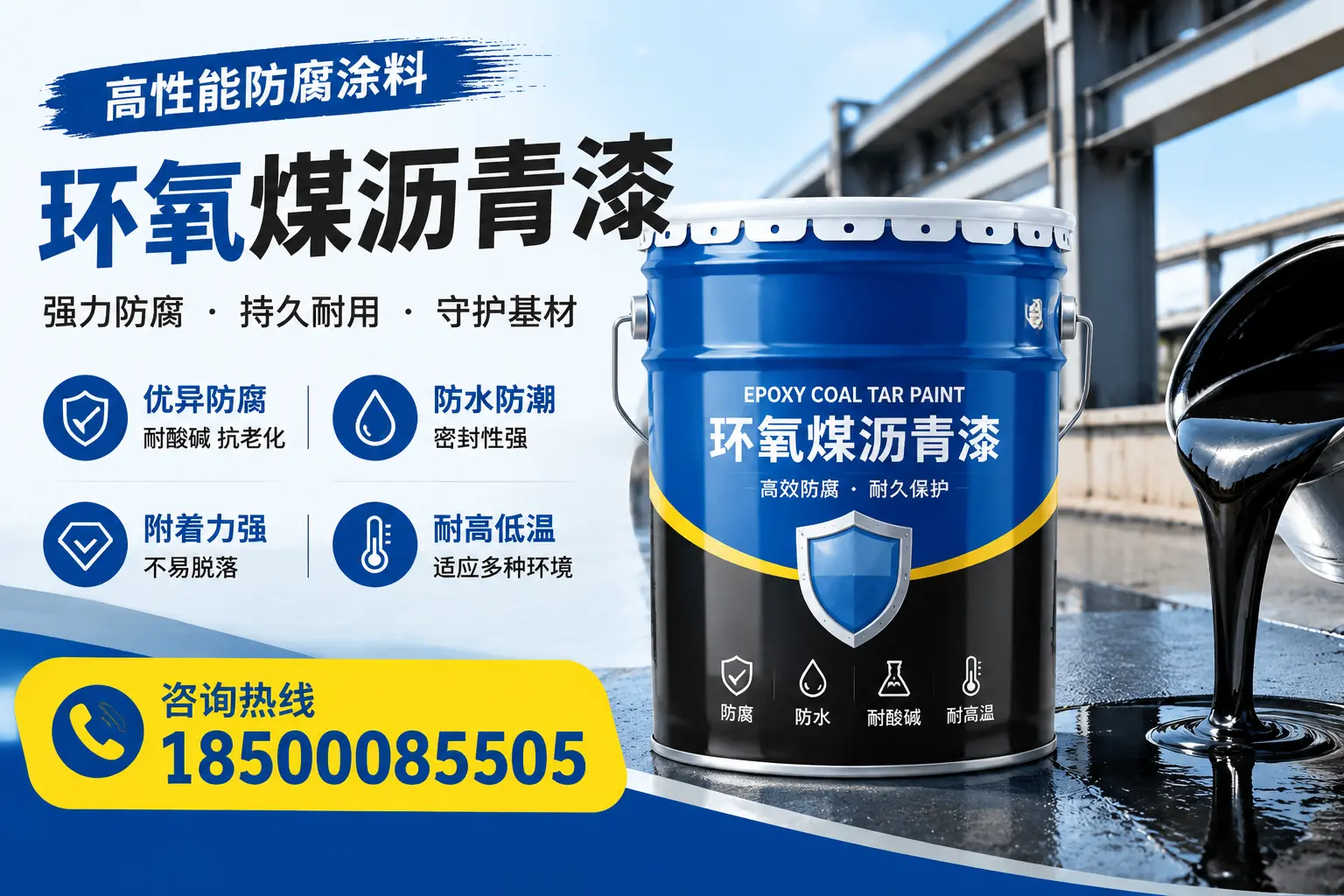 环氧煤沥青漆的使用效果评估,保定用户反馈分析